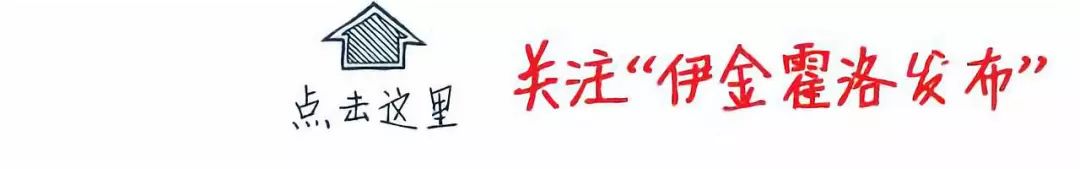 2024年06月30日 鄂尔多斯天气