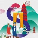 选你所爱！2022“苏州有礼”旅游文创商品大赛网络投票正式开启
