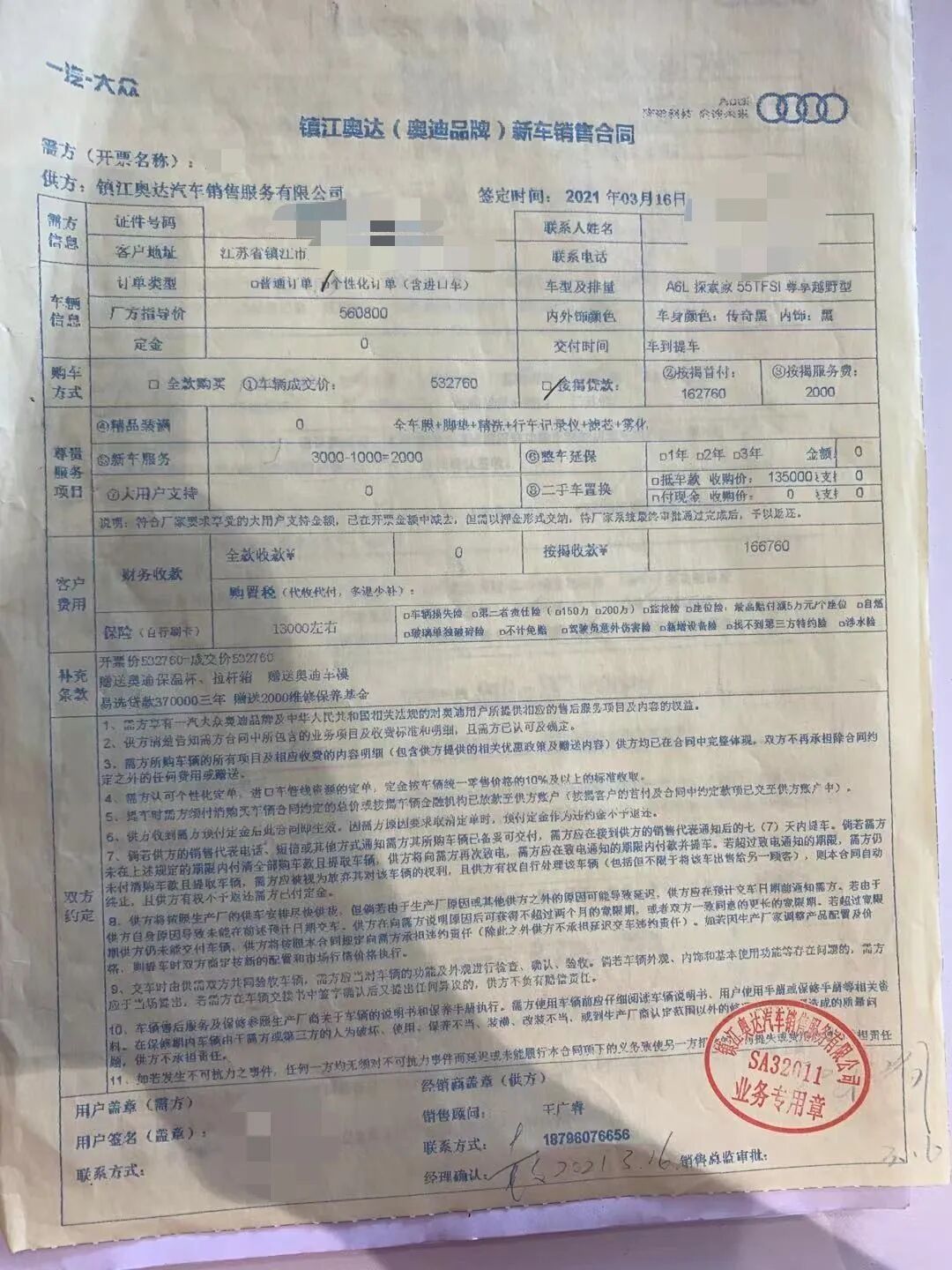 近62万元的进口奥迪故障不断4s店竟伪造交车单据签名