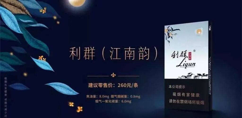 利群江南韵 香烟测评：利群（江南韵）