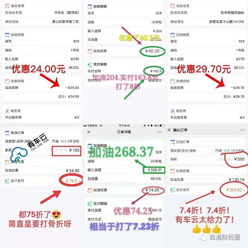 车友云加油卡_有车云加油卡_车云油加油卡