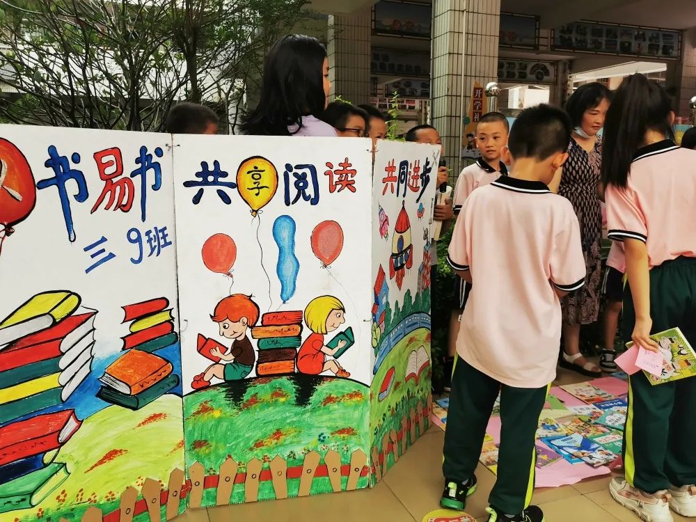 小学生换书活动海报图片