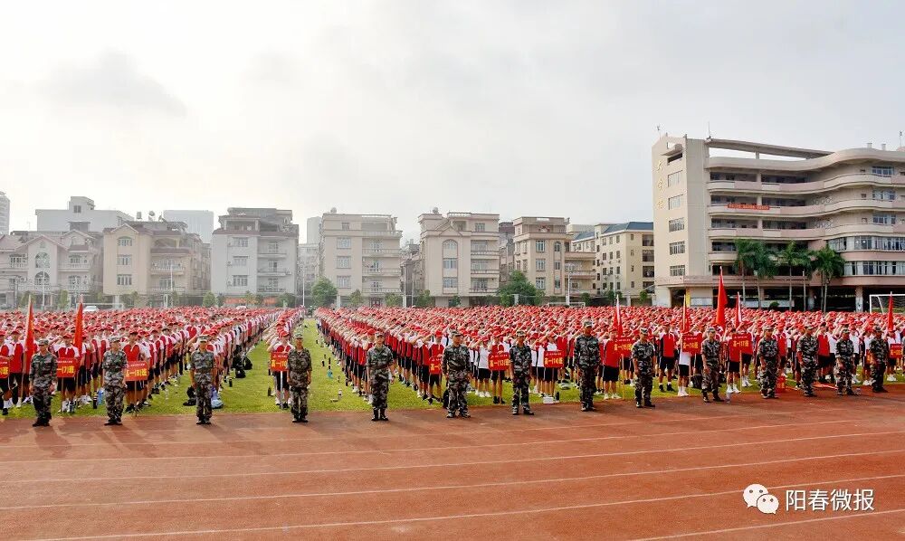 阳春二中2021届高一新生军训开营