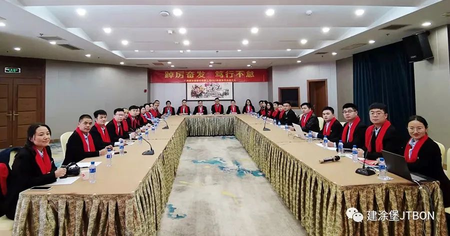  2021 GZ Jtbon's year-end summary conference in Longyan