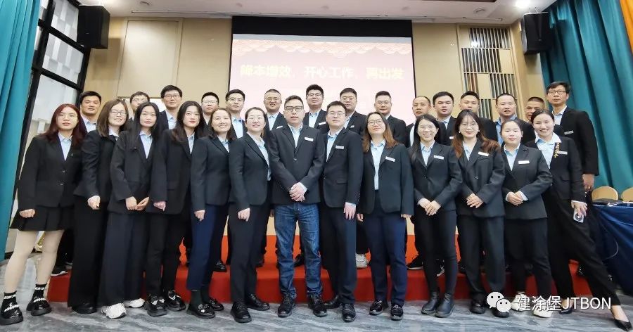  2022 GZ Jtbon's year-end summary conference in Shantou