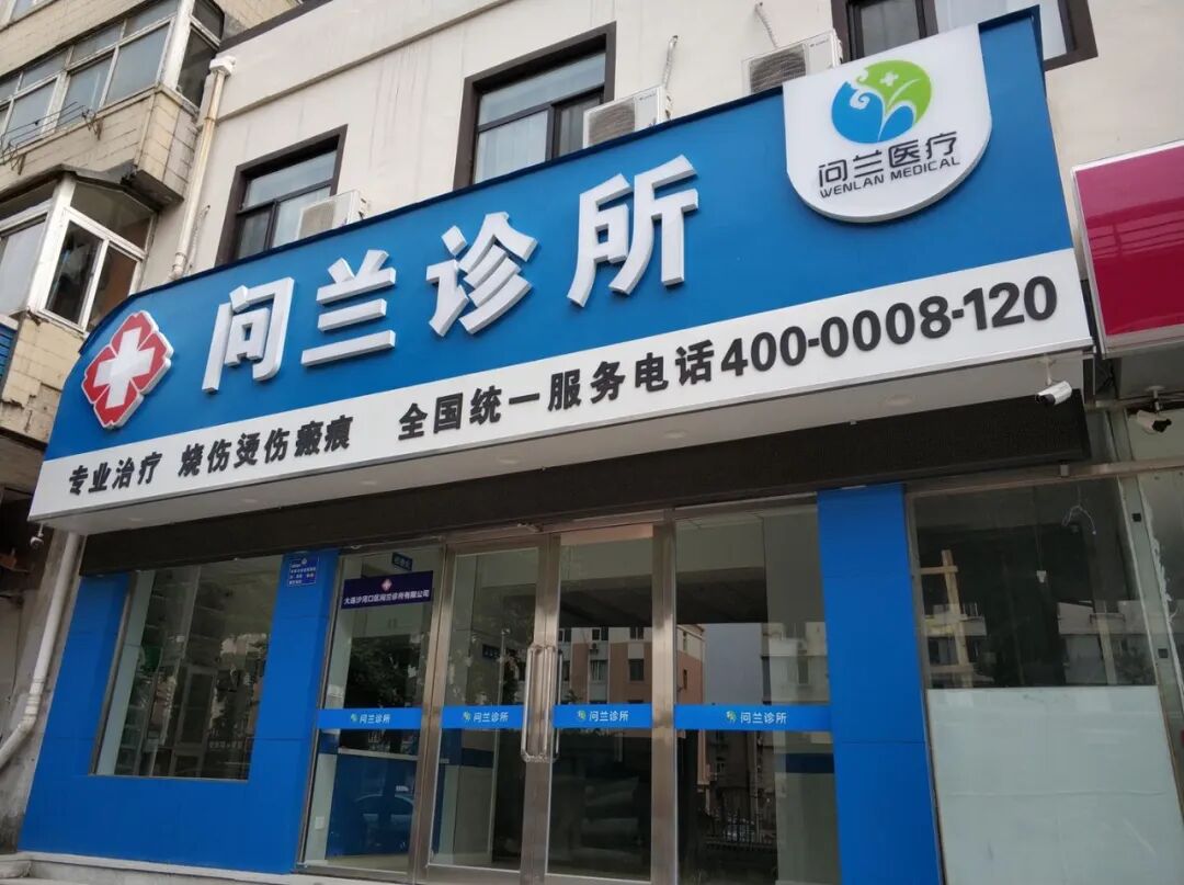 一家90㎡诊所，年入350万！2年预建40家，小型专科诊所扩张起来有多野？