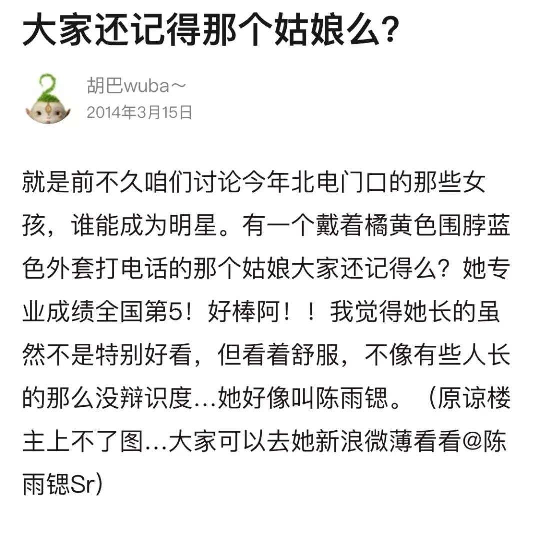 《雲南蟲谷》王胖子新CP就是當年驚艷電影學院的藍女生啊！ 娛樂 第33張