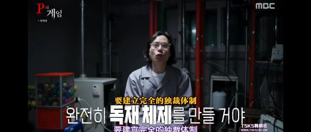 鱿鱼游戏+寄生虫，这个综艺太炸了！