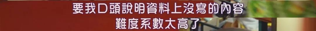 能者多勞，就活該幫同事收拾爛攤子嗎？ 職場 第32張