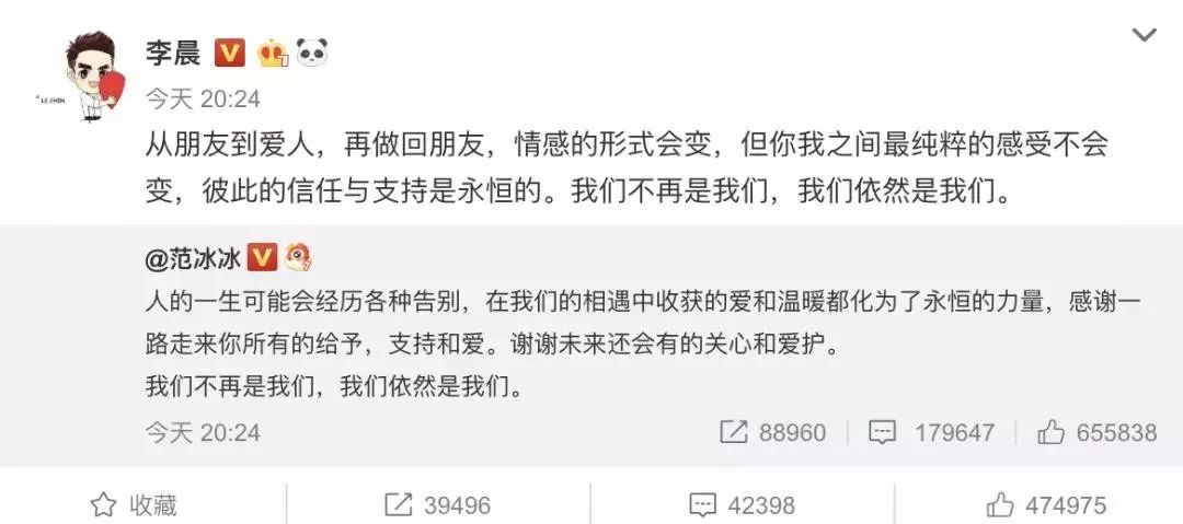 那些年微博熱搜的意難平，歲月終究會給一個答案 情感 第13張