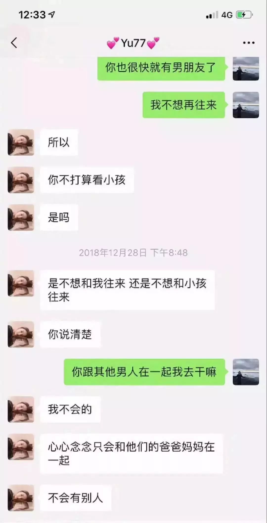 那些年微博熱搜的意難平，歲月終究會給一個答案 情感 第29張