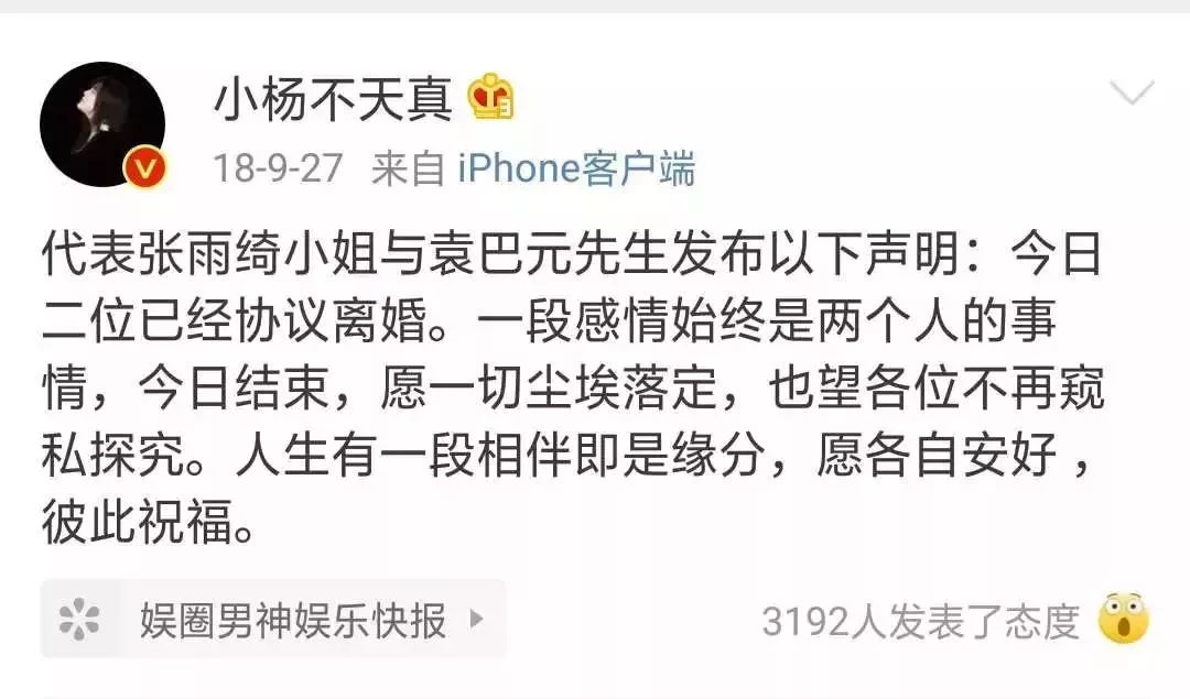 那些年微博熱搜的意難平，歲月終究會給一個答案 情感 第27張