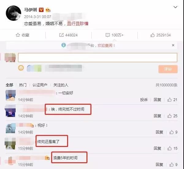 那些年微博熱搜的意難平，歲月終究會給一個答案 情感 第3張