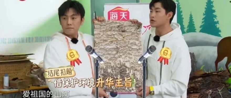 新一季《极限挑战宝藏行》真宝藏也！超有梗