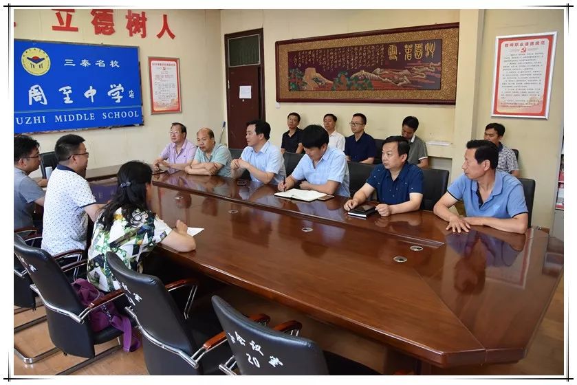 江苏省太仓高级中学来周至中学开展交流活动