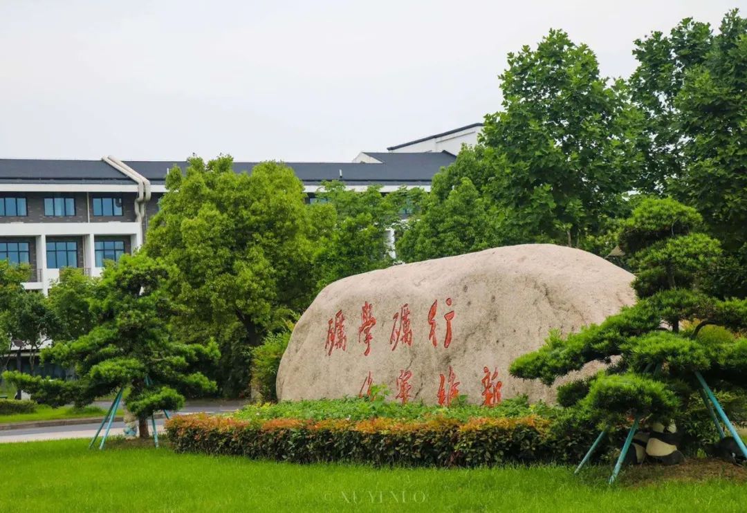 欢迎填报浙江师范大学幼师学院