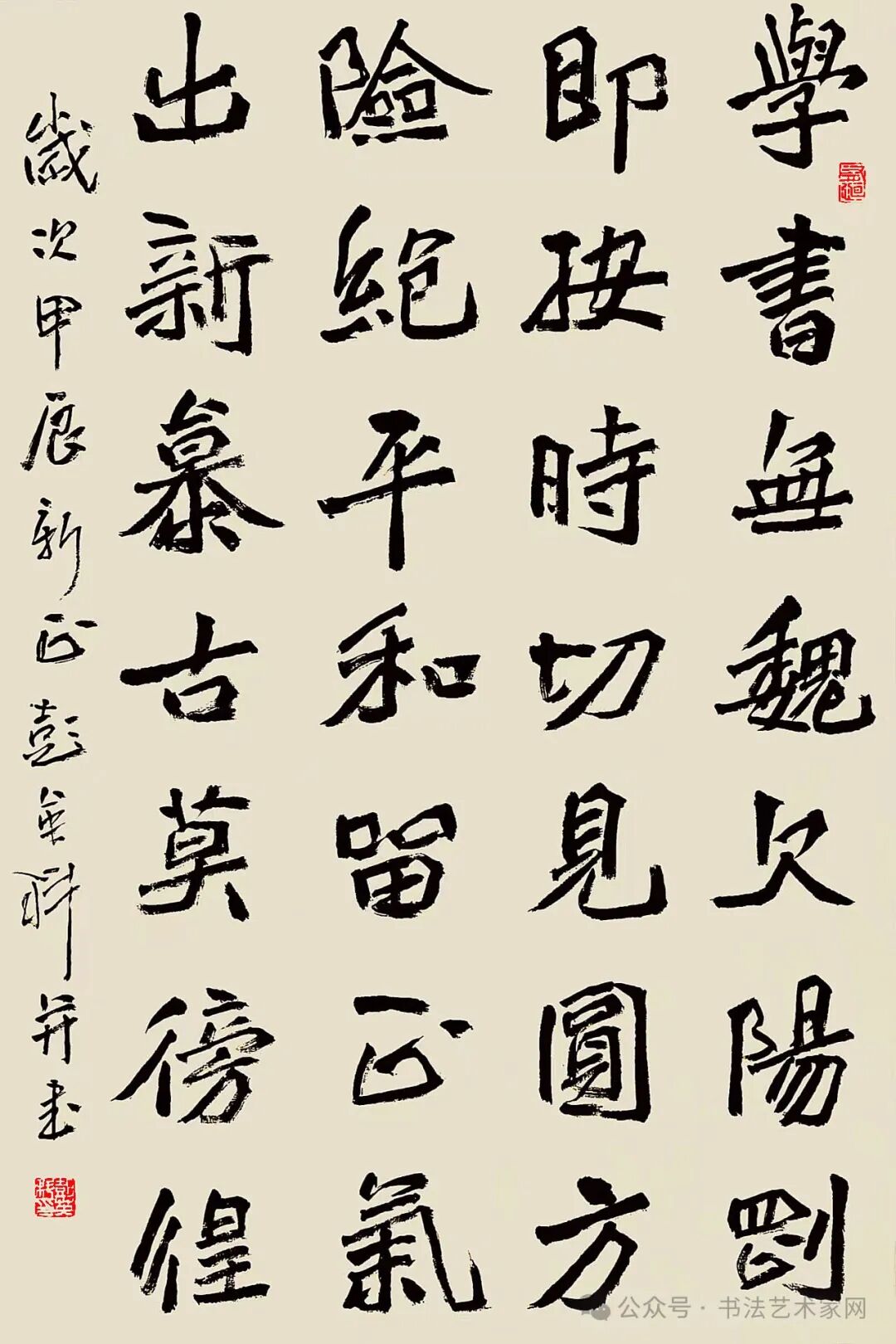 中国书法艺术网书坛名家彭英科