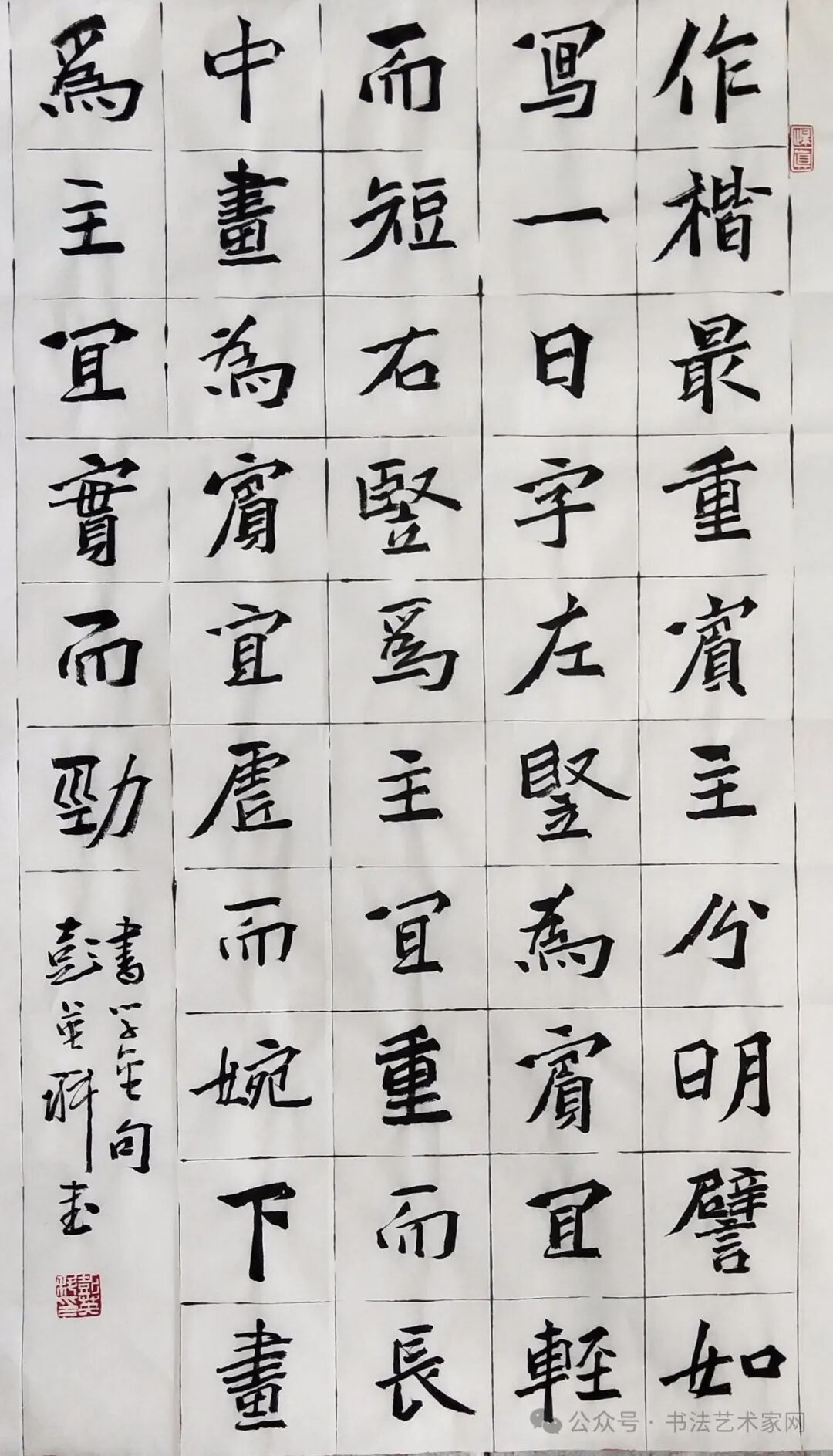 中国书法艺术网书坛名家彭英科