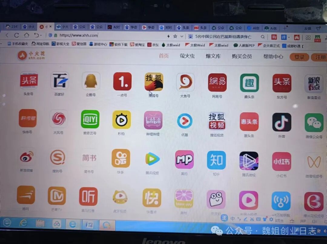 最详尽6个网路上挣钱方式，内含辅助工具亲自动手教你，珍藏！(图3)