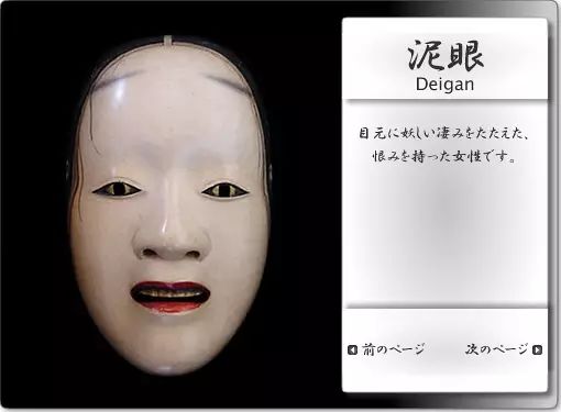 日本传统面具 能面 尖峰视界 微文库