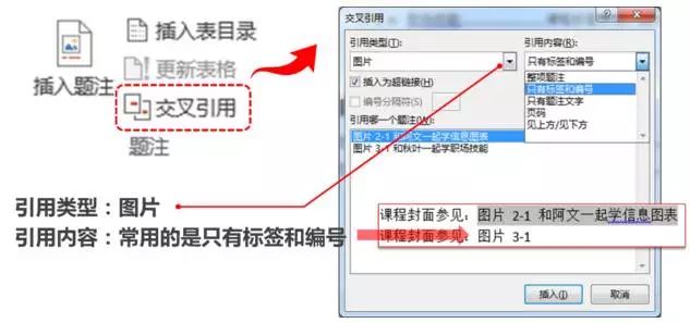 word表格线粗细设置_word排版技巧_word长篇文档排版技巧