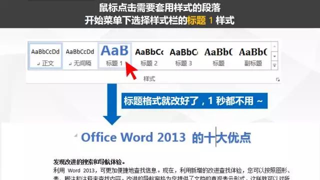word长篇文档排版技巧_word表格线粗细设置_word排版技巧