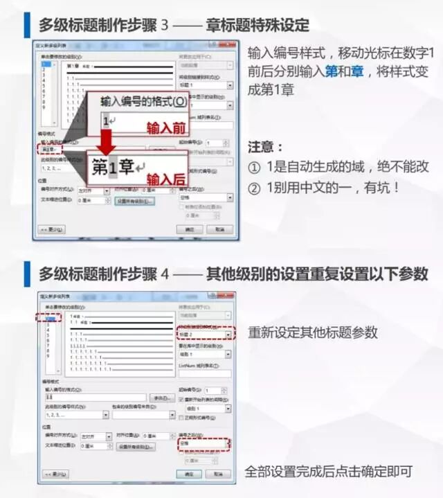 word长篇文档排版技巧_word表格线粗细设置_word排版技巧