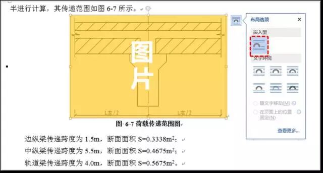 word长篇文档排版技巧_word表格线粗细设置_word排版技巧