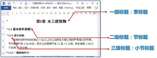 word排版技巧_word长篇文档排版技巧_word表格线粗细设置