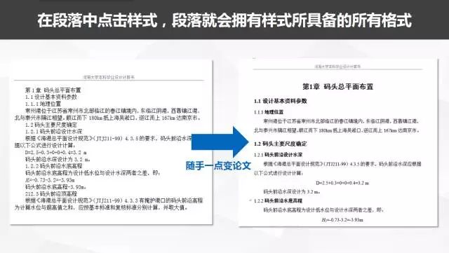 word表格线粗细设置_word排版技巧_word长篇文档排版技巧
