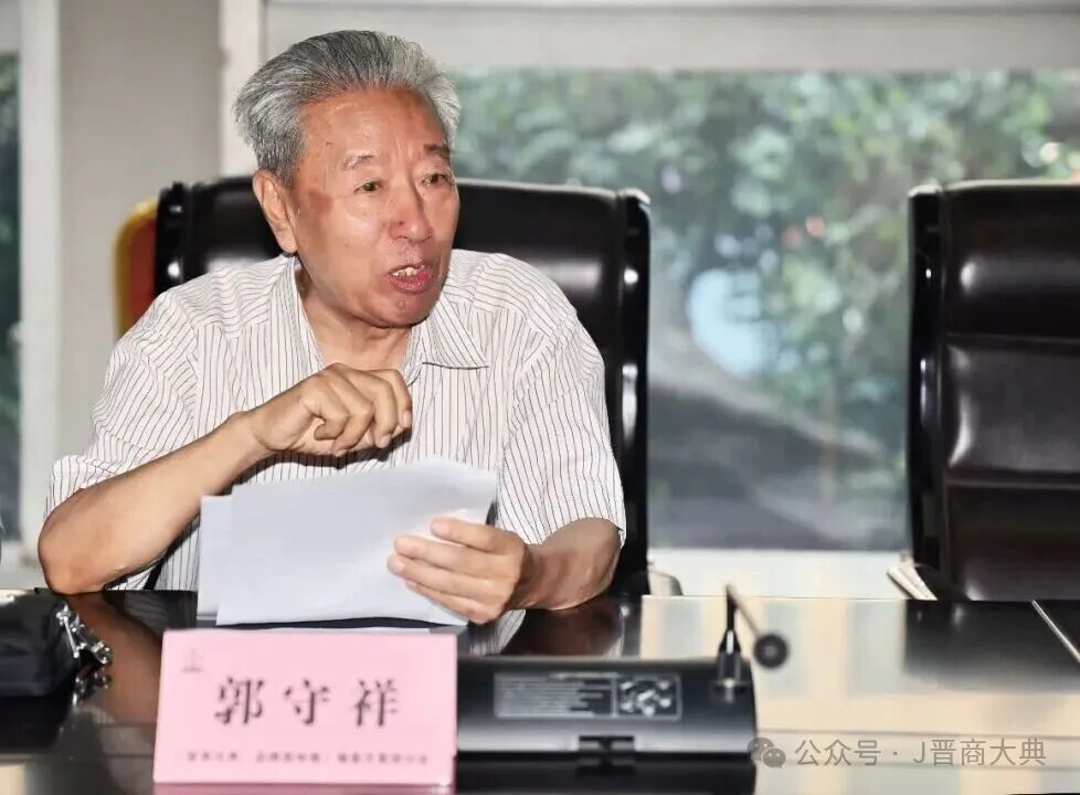 深耕晋商文脉  锻造品牌典籍——《晋商大典・品牌商标卷》编纂方案研讨会在太原隆重召开-图片1