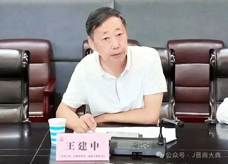 深耕晋商文脉  锻造品牌典籍——《晋商大典・品牌商标卷》编纂方案研讨会在太原隆重召开-图片7