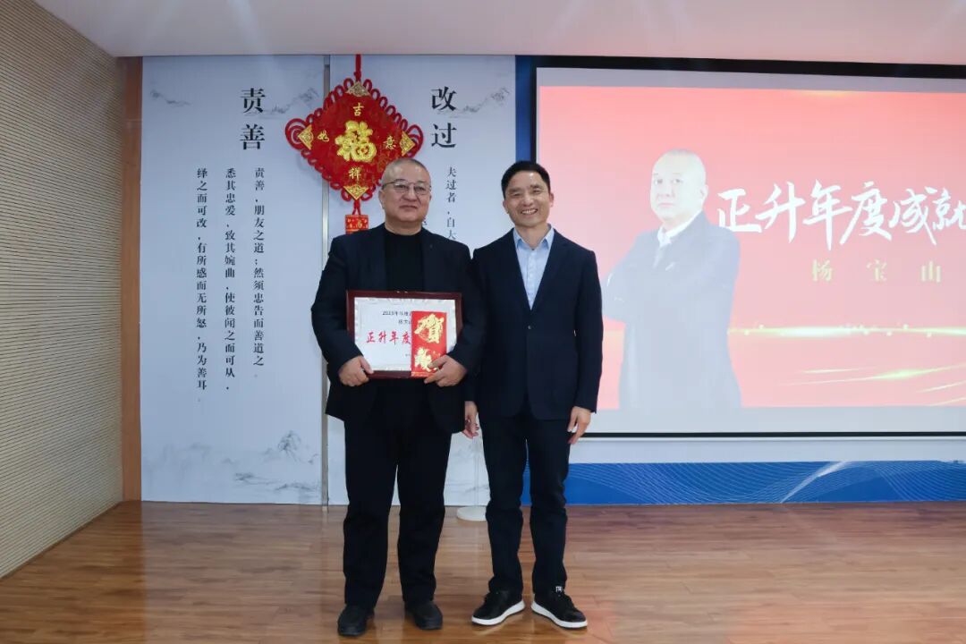 33 正升年度成就奖 00_00_00-00_00_30 [640i].gif