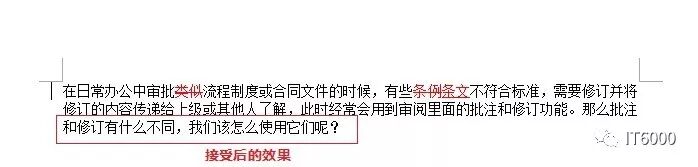 然后删除批注_删除批注怎么弄_删除批注怎么操作