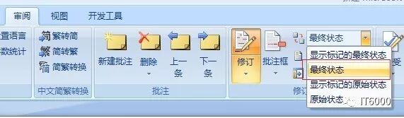 删除批注怎么弄_然后删除批注_删除批注怎么操作
