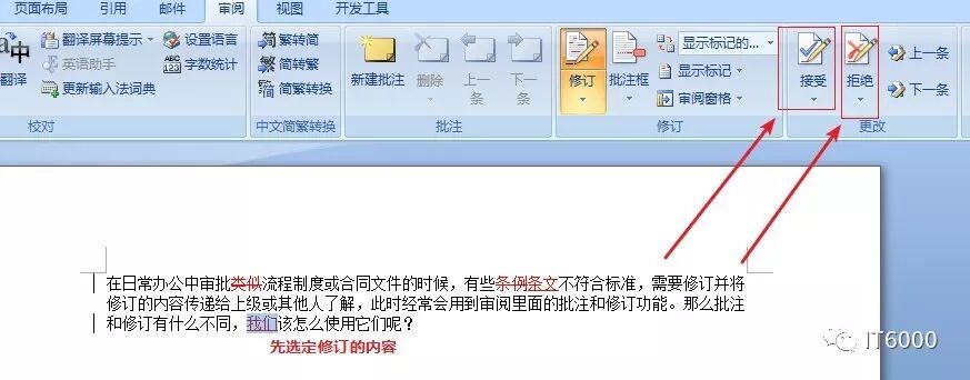 删除批注怎么操作_删除批注怎么弄_然后删除批注