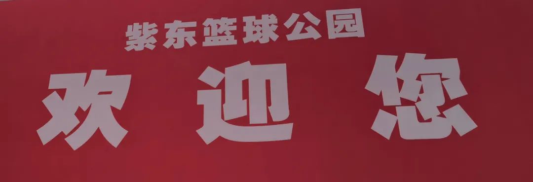 籃球運動(dòng)館木地板_五緣灣運動(dòng)館籃球_健康貓運動(dòng)生活館29號館怎么樣