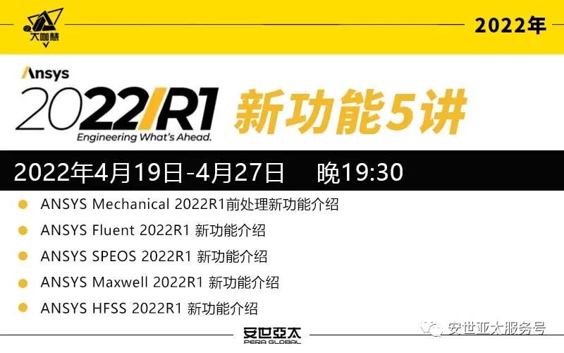 基于场计算器的Maxwell后处理技巧的图2