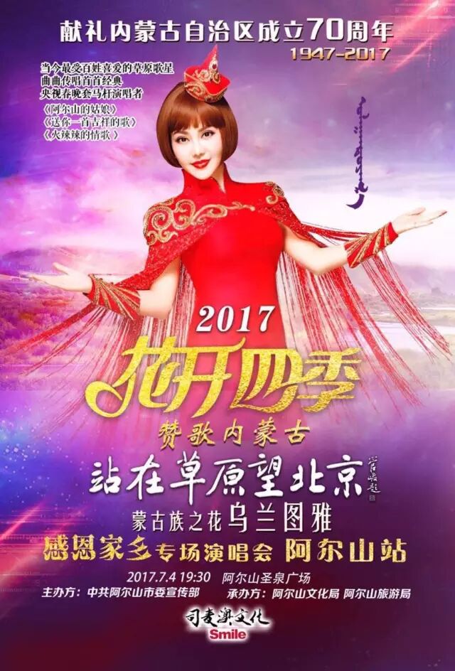 看乌兰图雅广场舞金曲,听《大风歌》说情话