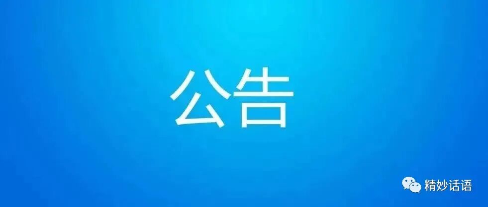 【头条】长沙天心法院发布关于“有德瑞泽”非法集资案受损集资参与人资金清退公告！-一洼田