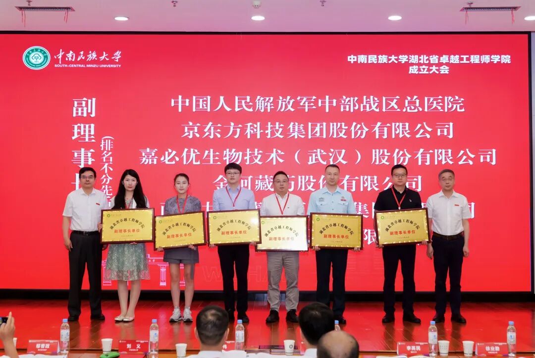 副理事长单位授牌(1).jpg