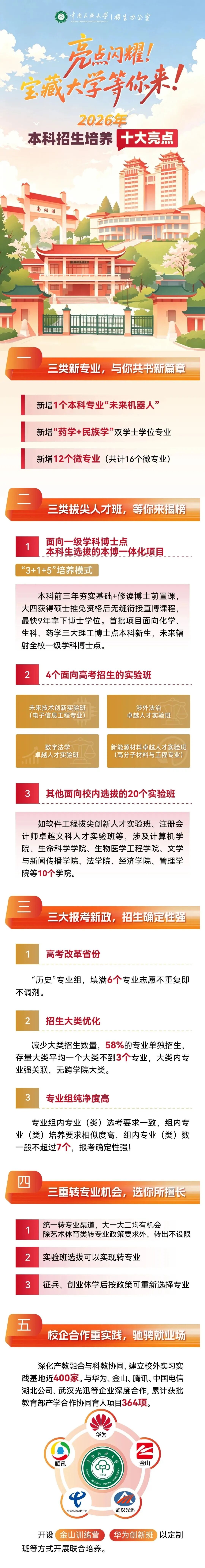 微信图片_2026-06-17_160637_894.jpg