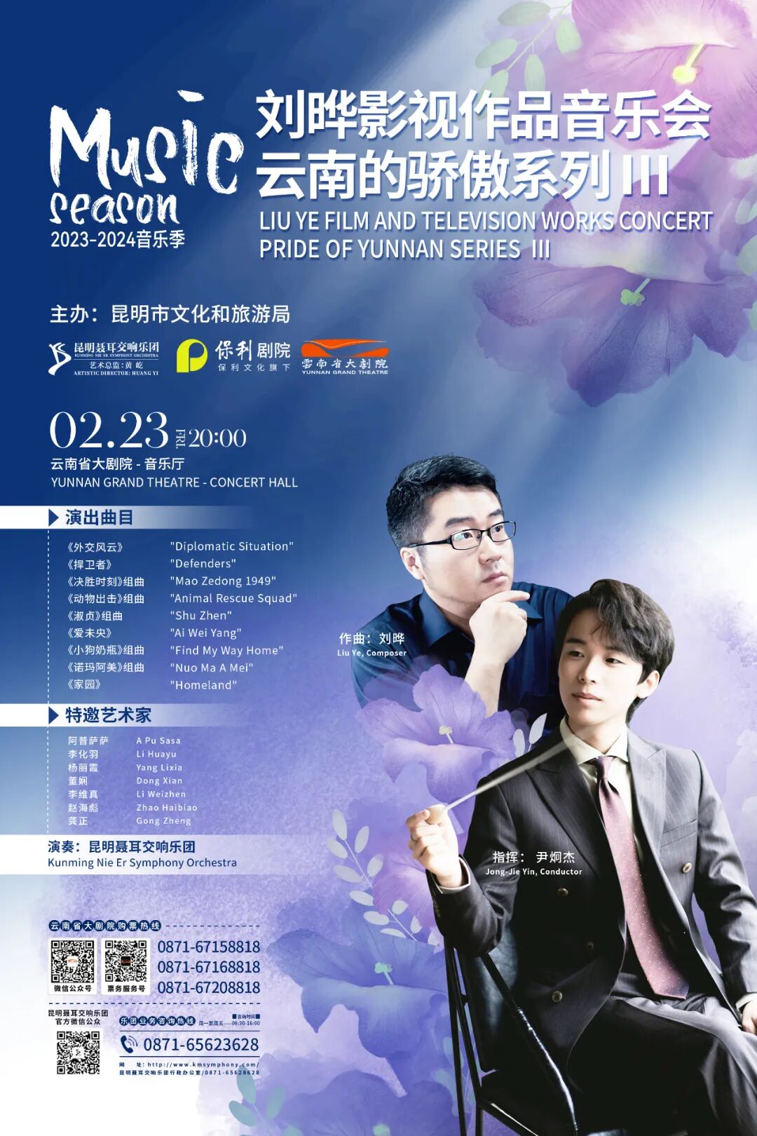 如果青春有名字,那其中一定是周杰伦,本次音乐会将带来周杰伦经典