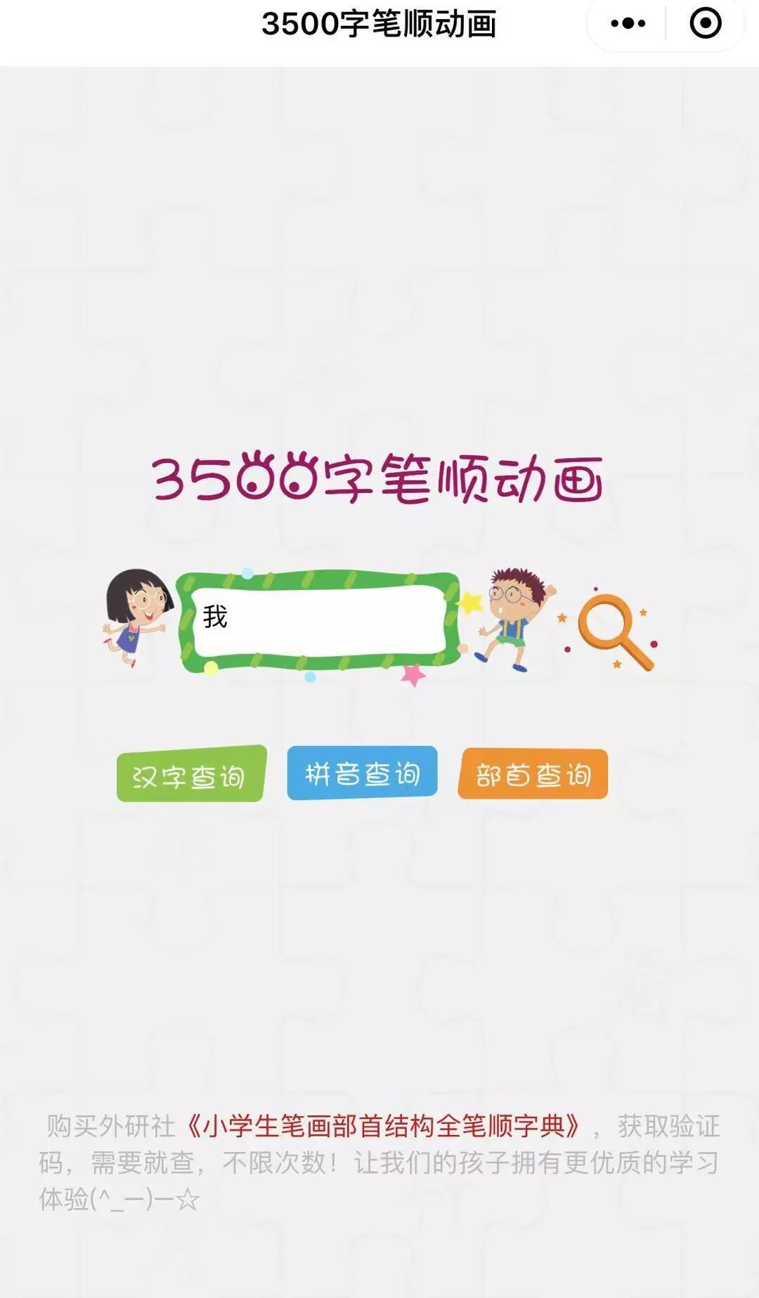 小程序也有大惊喜 小马的教室 微信公众号文章阅读 Wemp