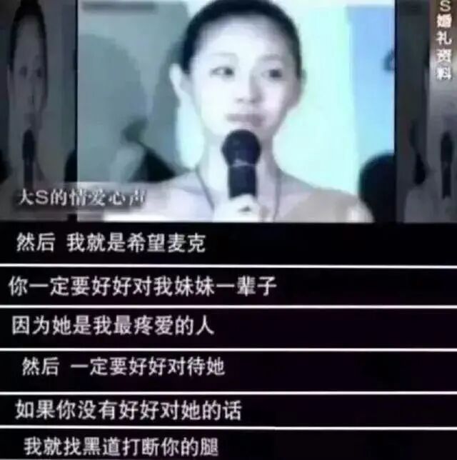 44岁大S被群嘲：成为大小S的代价，你根本想象不到（组图） - 16