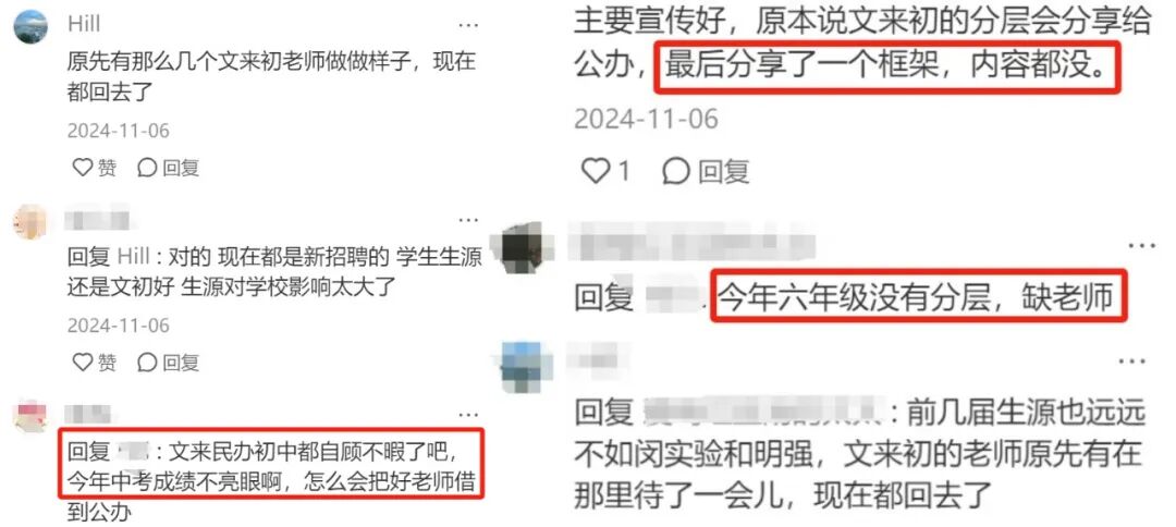 闵行塌房学区彻底翻身！公办第一竟是它！相关资料 11