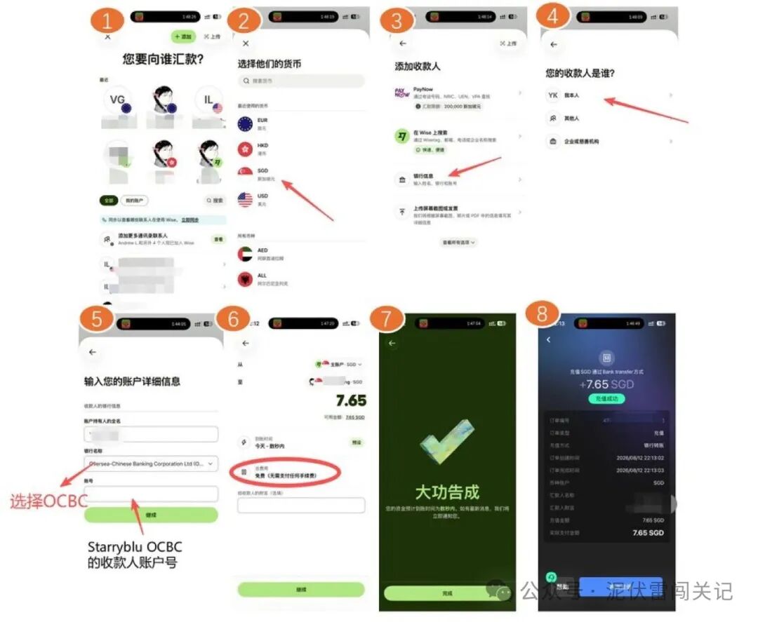Starryblu账户充值教程 国内跨境汇款与海外转账低损耗方案