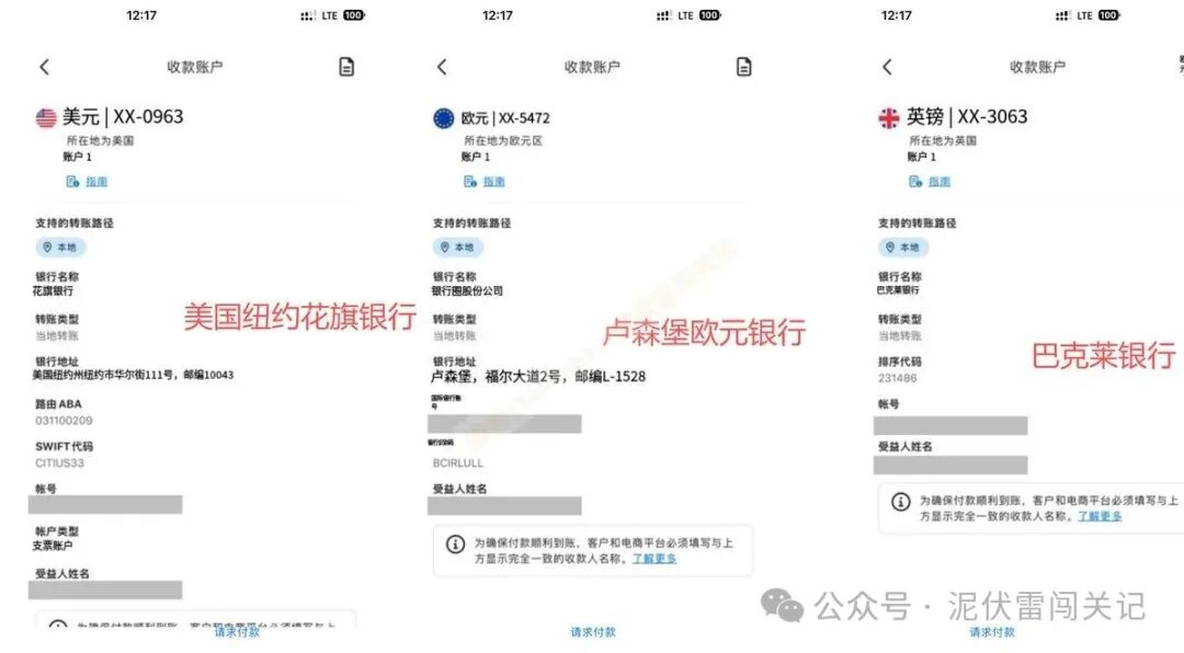 Payoneer派安盈个人开户全攻略：自媒体海外收款费率与流程详解