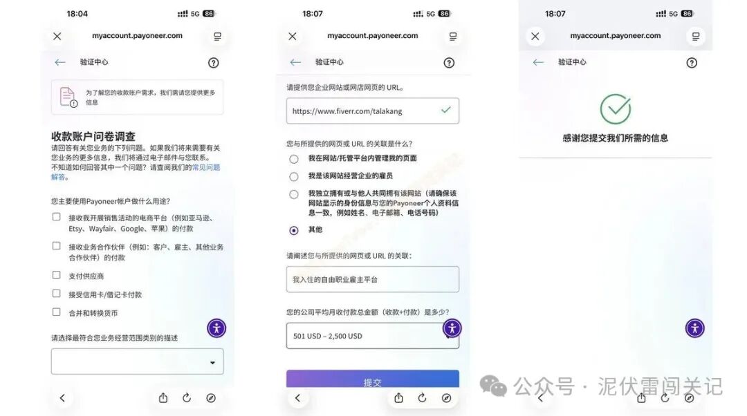 Payoneer派安盈个人开户全攻略：自媒体海外收款费率与流程详解