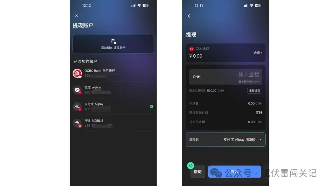 新加坡跨境支付钱包Starryblu 无港卡多币种消费返现全球支付平替Wise